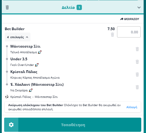 Bet Builder στο Κρισταλ Παλας - Μαντσεστερ Σιτι