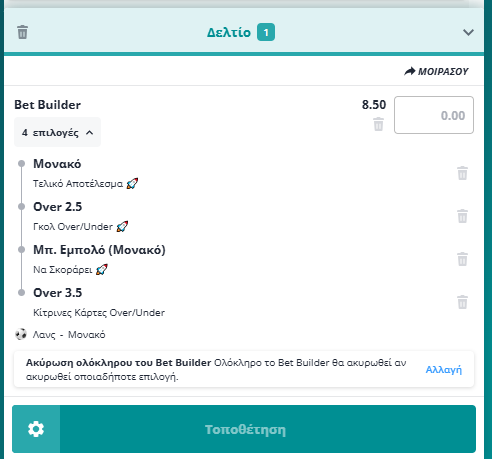 Bet Builder στο Λανς - Μονακο