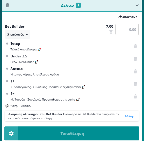 Bet Builder στο Ιντερ - Λατσιο