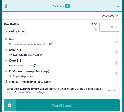 Bet Builder στο Τοτεναμ - Μαντσεστερ Γιουναιτεντ