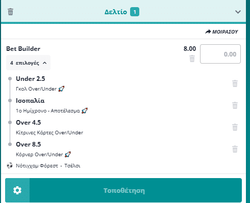 Bet Builder στο Νοτιγχαμ - Τσελσι
