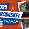 EuroBasket 2025 – Προεπισκόπηση Ελλάδα