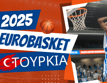EuroBasket 2025 – Προεπισκόπηση Τουρκίας