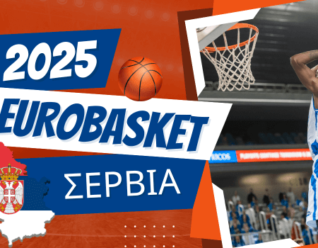 EuroBasket 2025 – Προεπισκόπηση Σερβία