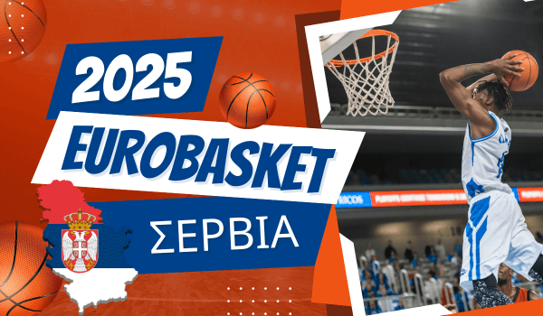 EuroBasket 2025 – Προεπισκόπηση Σερβία