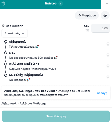 Bet Builder στο Λιβερπουλ - Ατλετικο Mαδριτης