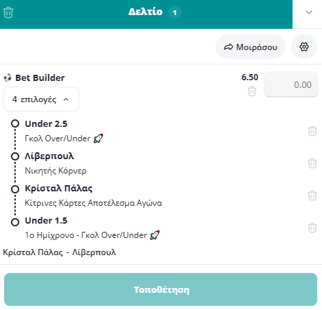Bet Builder στο Κρισταλ Παλας - Λιβερπουλ