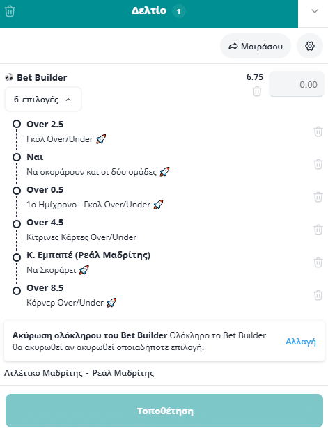 Bet Builder στο Ατλετικο Mαδριτης - Ρεαλ Μαδριτης
