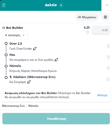 Bet Builder στο Μαντσεστερ Σιτι - Ναπολι