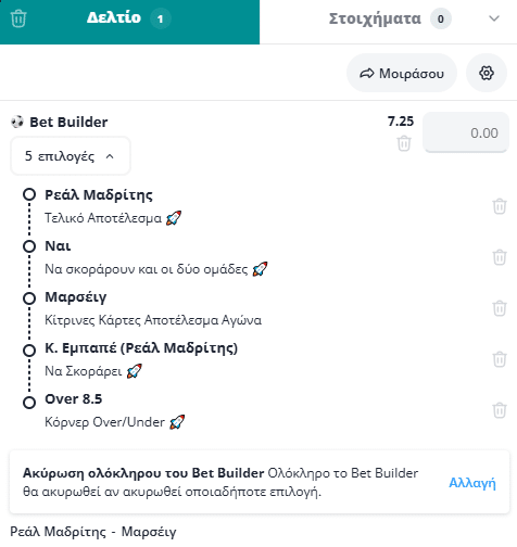 Bet Builder στο Ρεαλ Μαδριτης - Μαρσειγ