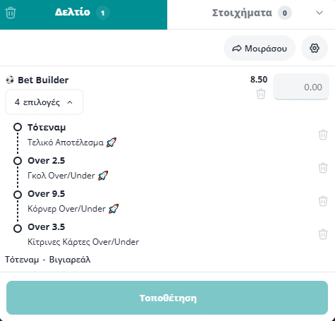 Bet Builder στο Τοτεναμ - Βιγιαρεαλ