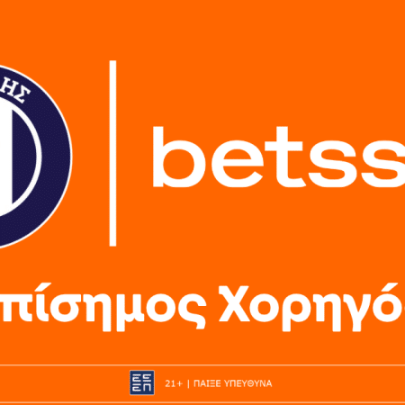 Η Betsson Επίσημος Χορηγός της ΠΑΕ Ηρακλής
