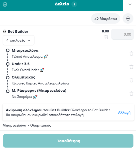 Bet Builder στο Μπαρτσελονα - Ολυμπιακος