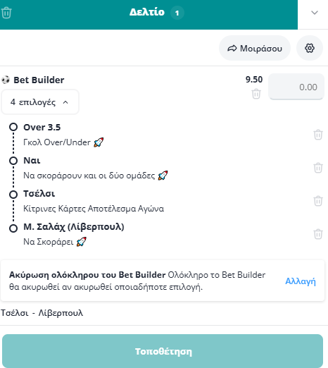 Bet Builder στο Τσελσι - Λιβερπουλ