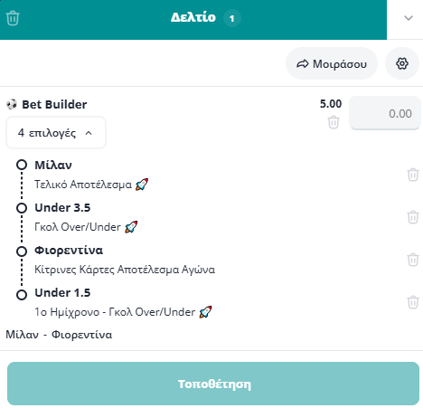Bet Builder στο Μιλαν - Φιορεντινα