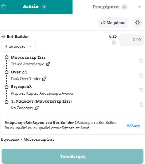 Bet Builder στο Βιγιαρεαλ - Μαντσεστερ Σιτι