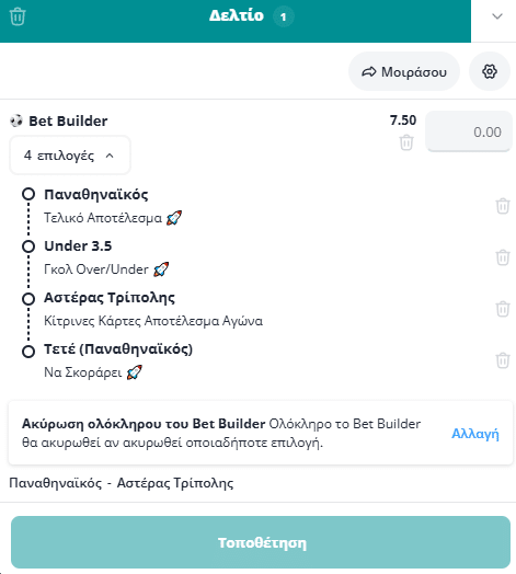 Bet Builder στο Παναθηναικος - Αστερας Τριπολης