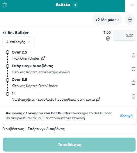 Bet Builder στο Γιουβεντους - Σπορτινγκ