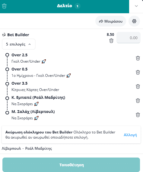 Bet Builder στο Λιβερπουλ - Ρεαλ Μαδριτης