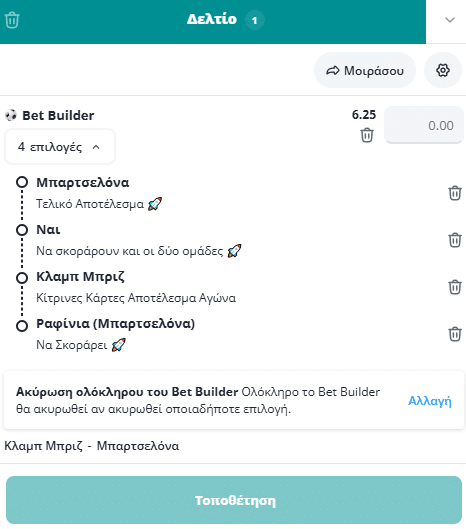 Bet Builder στο Κλαμπ Μπριζ - Μπαρτσελονα